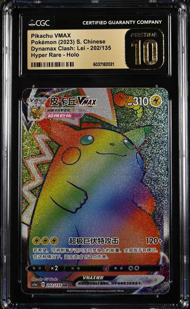 Pikachu VMAX