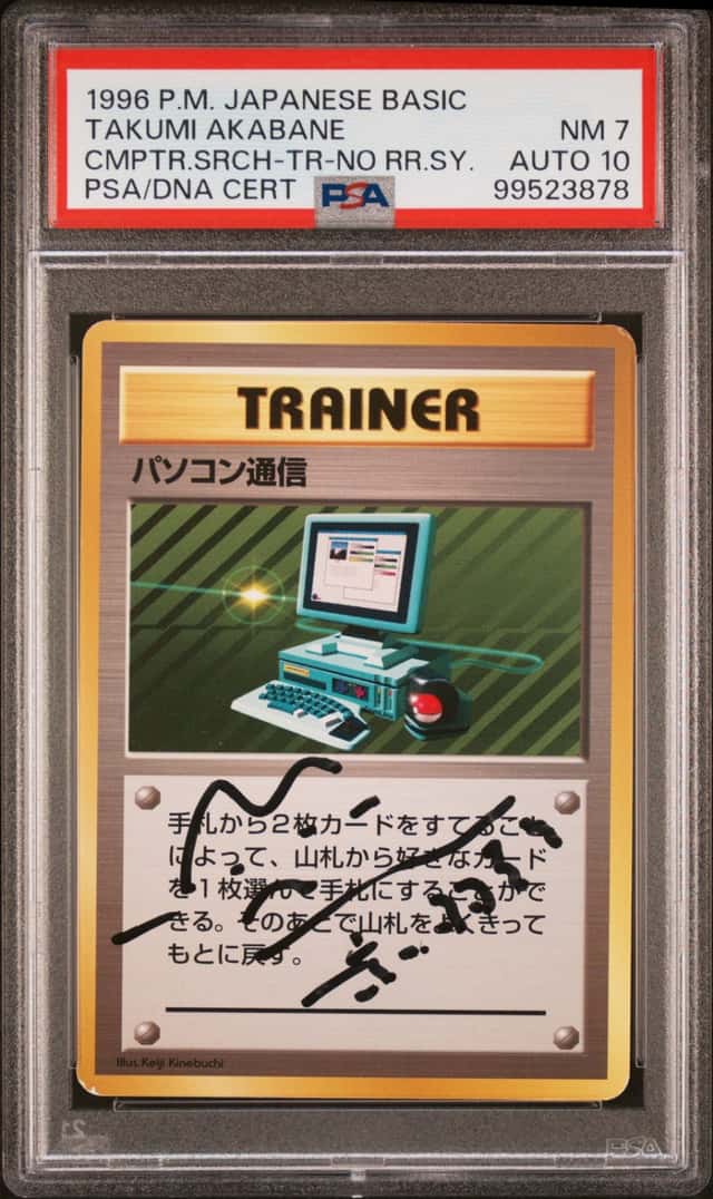 Computer Search