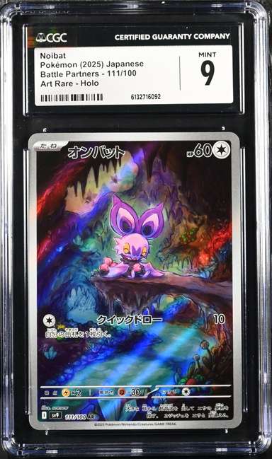 Noibat