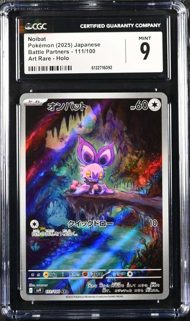 Noibat