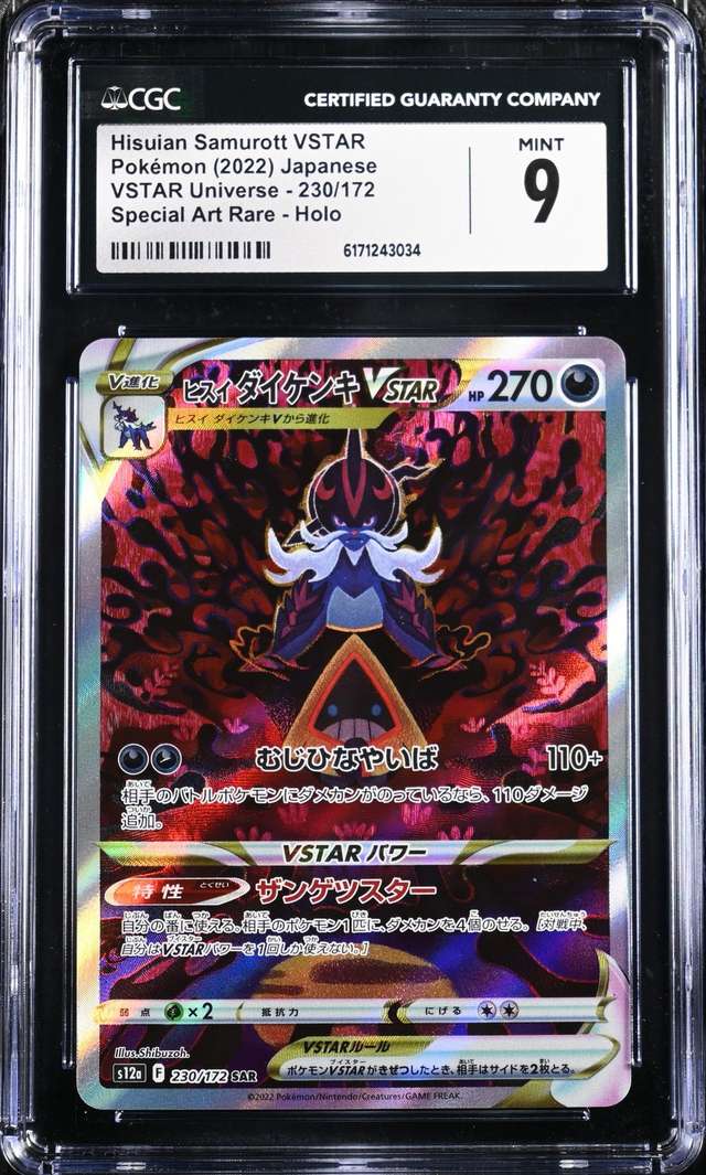 Hisuian Samurott VSTAR