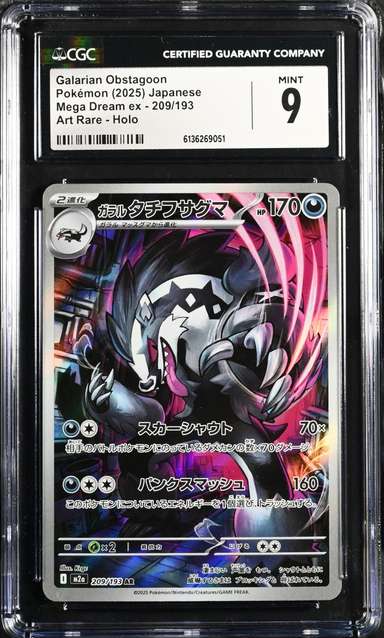 Galarian Obstagoon