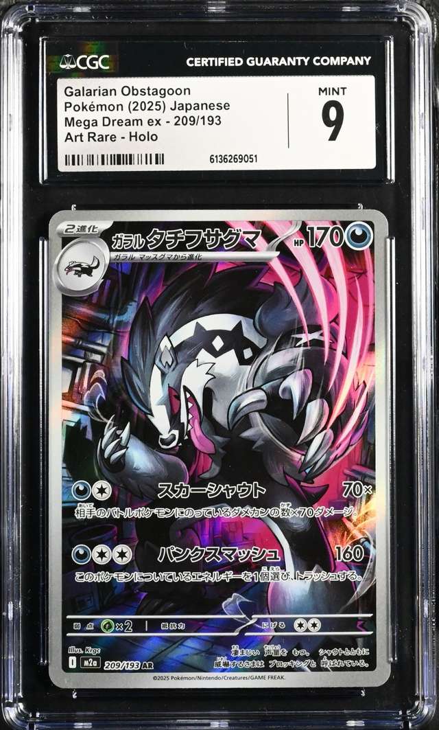 Galarian Obstagoon