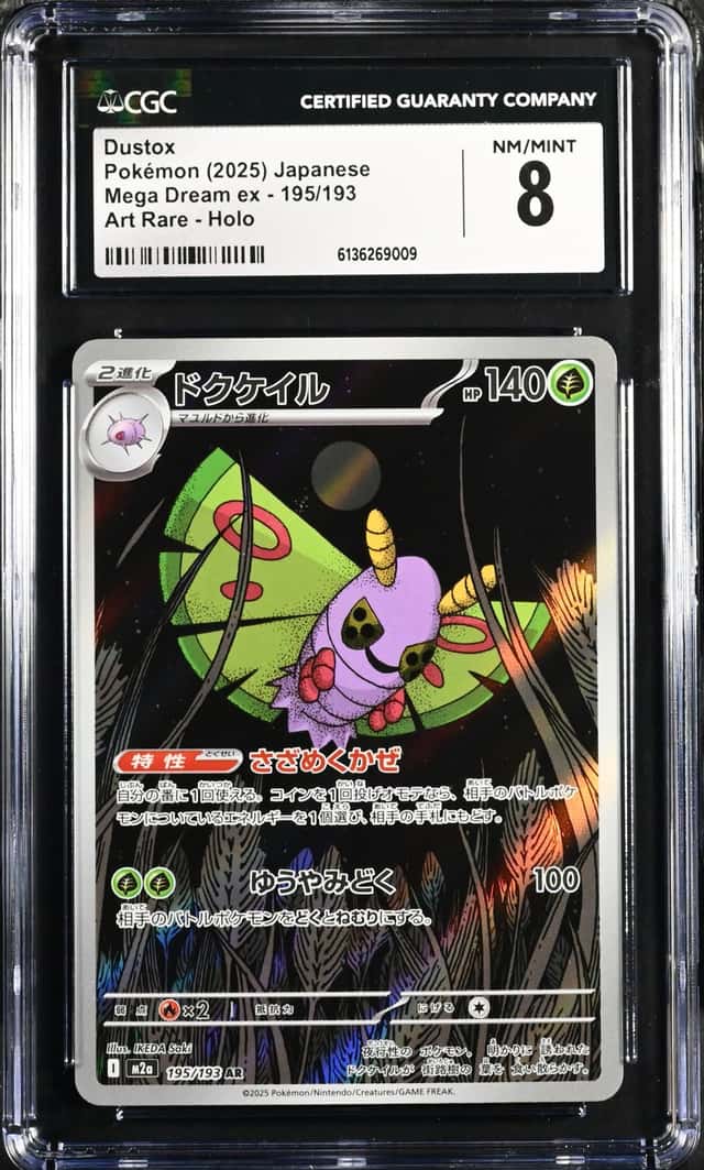 Dustox