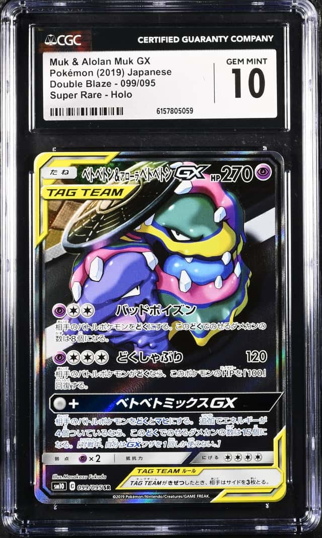 Muk & Alolan Muk GX