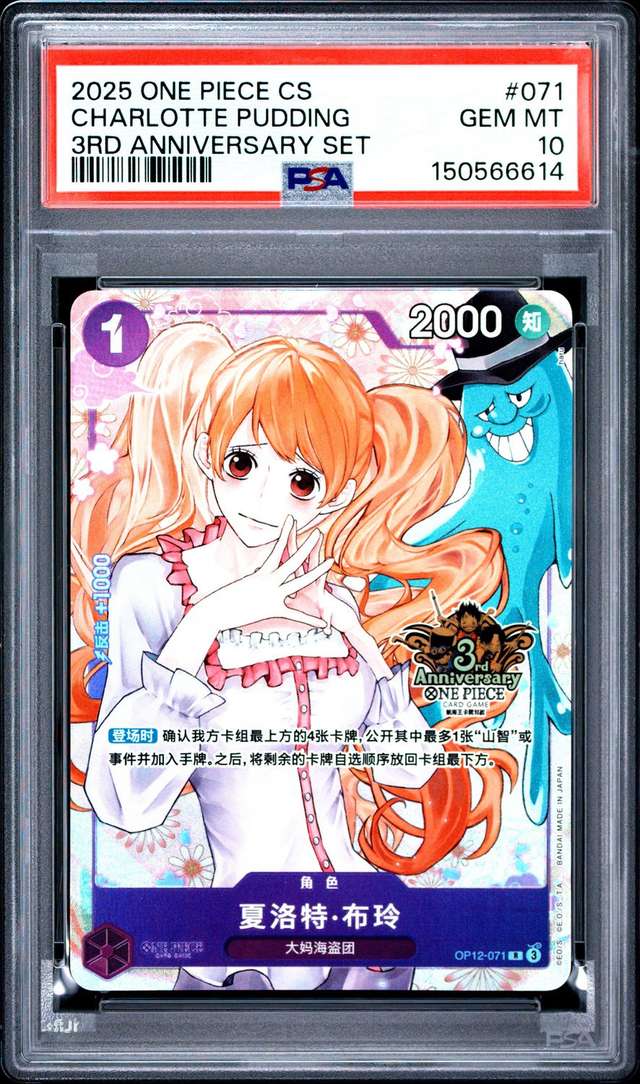 Charlotte Pudding