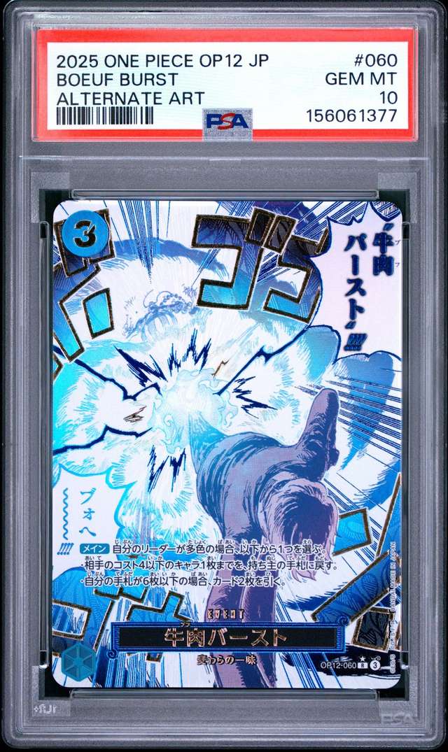 Boeuf Burst
