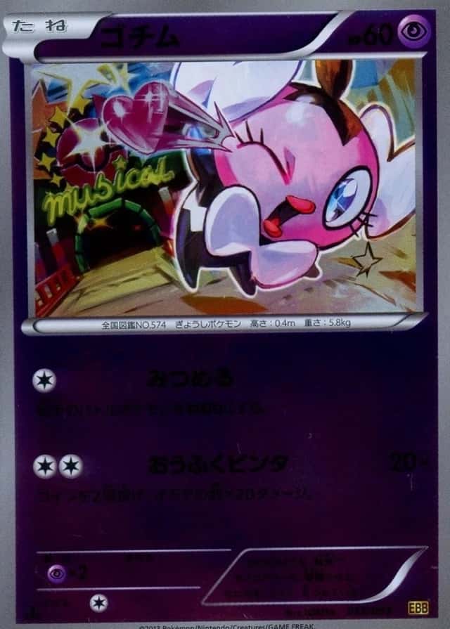 Reverse Holo · 1st Edition