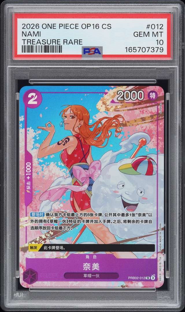 Nami