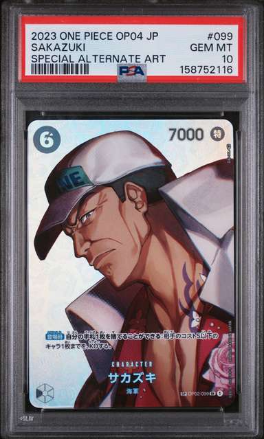 Sakazuki