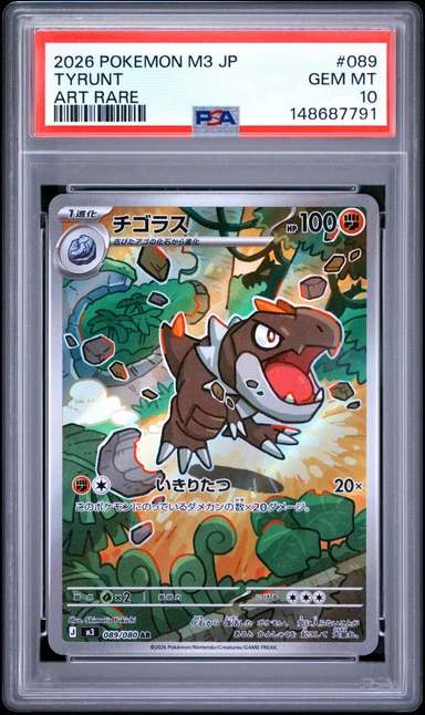 Tyrunt