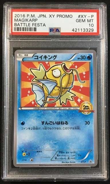Magikarp