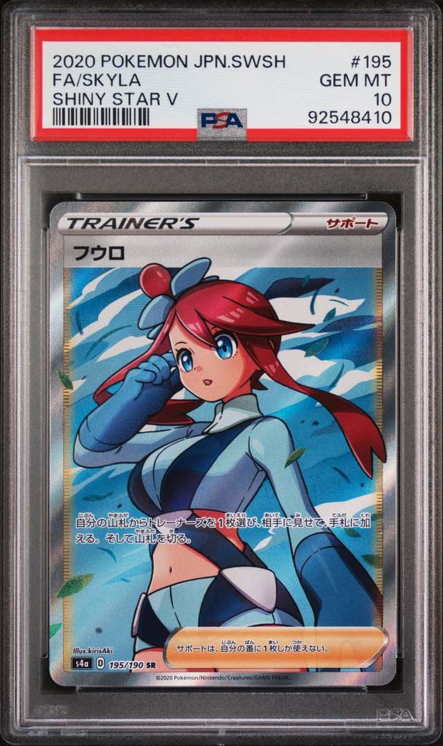 Skyla