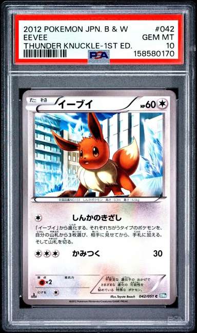 Eevee