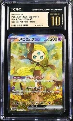 MELOETTA ex