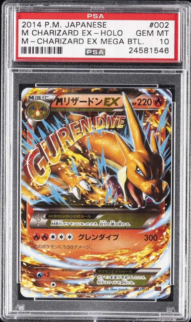 M Charizard EX