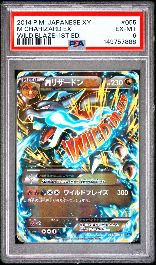 M Charizard EX