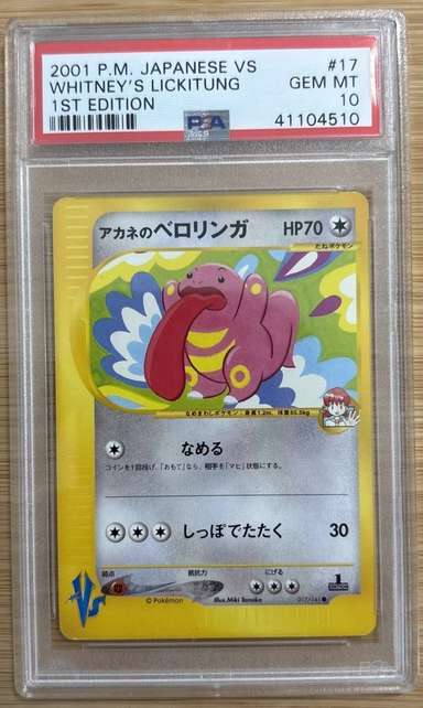 Whitney's Lickitung
