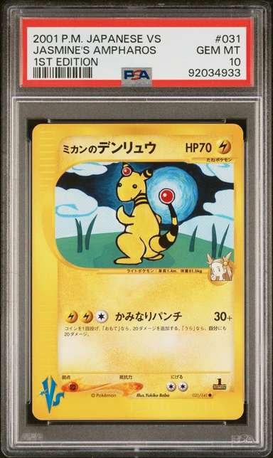 Jasmine's Ampharos