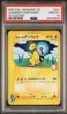 Jasmine'S Ampharos