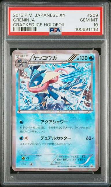 Greninja