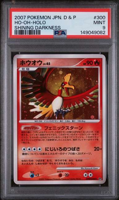 Ho-Oh