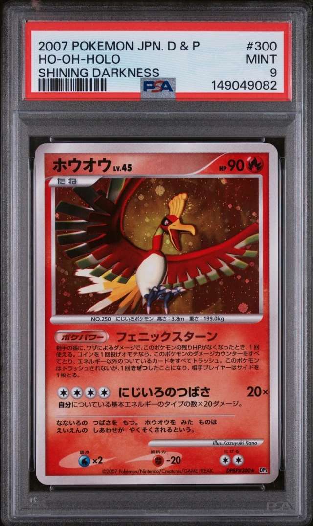 Ho-Oh
