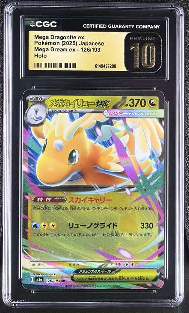 MEGA DRAGONITE ex