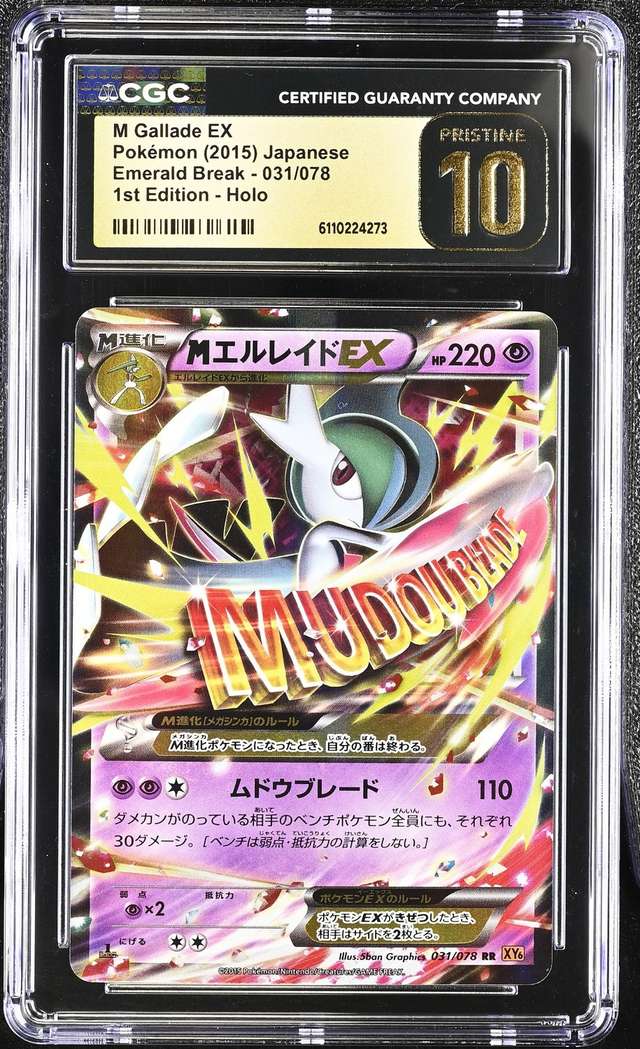 M GALLADE EX