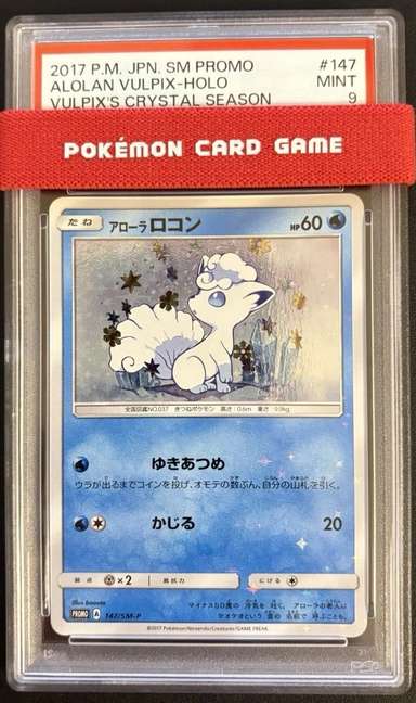 Alolan Vulpix
