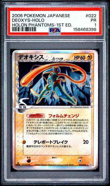 Deoxys