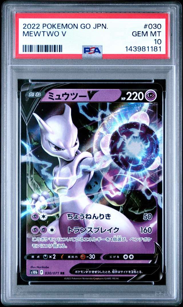 Mewtwo V