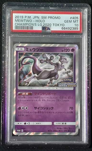 Mewtwo