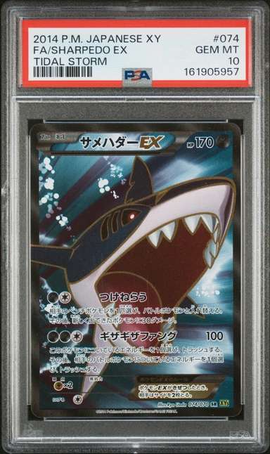 FA/SHARPEDO EX