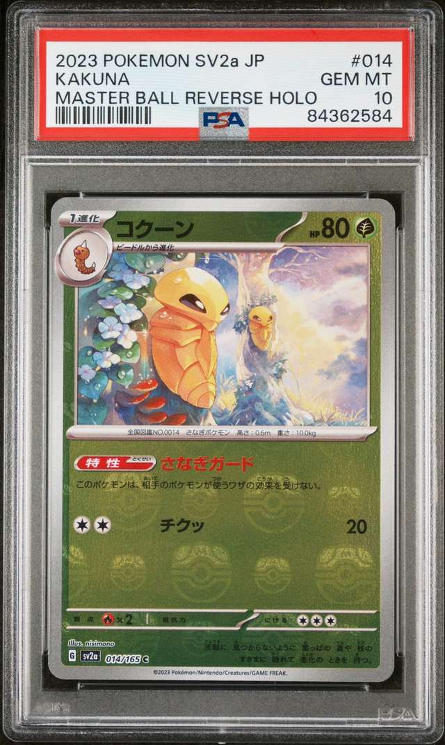 Kakuna