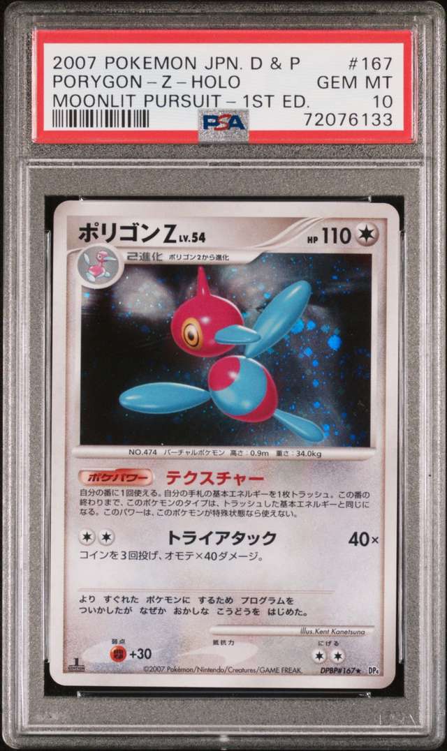 Porygon-Z