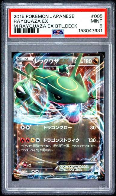 Rayquaza EX