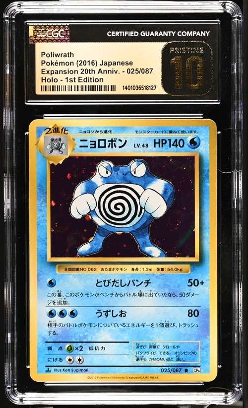 Poliwrath