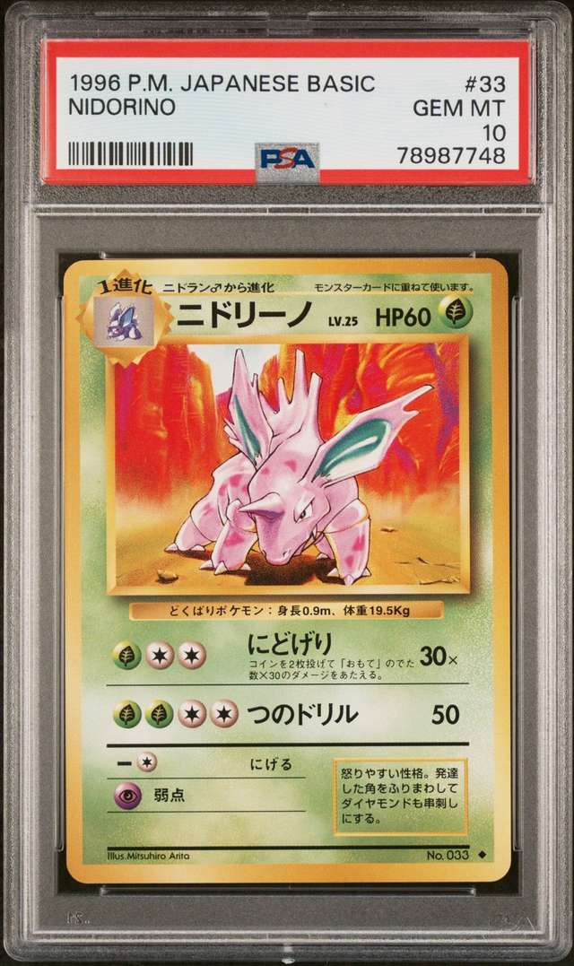 Nidorino