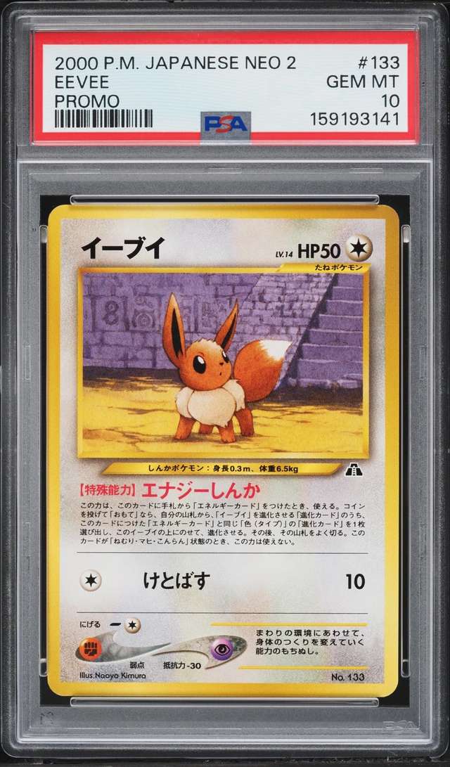 Eevee