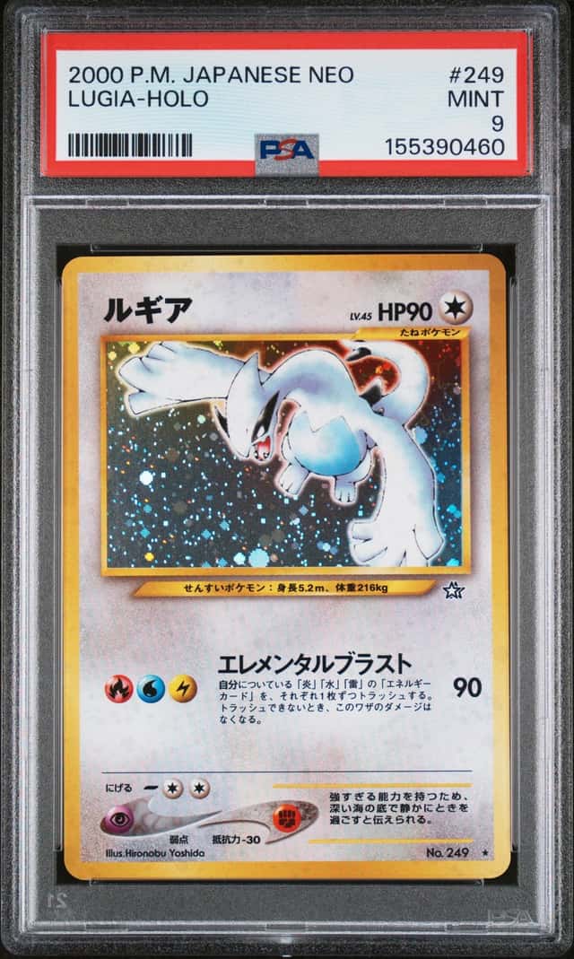 Lugia
