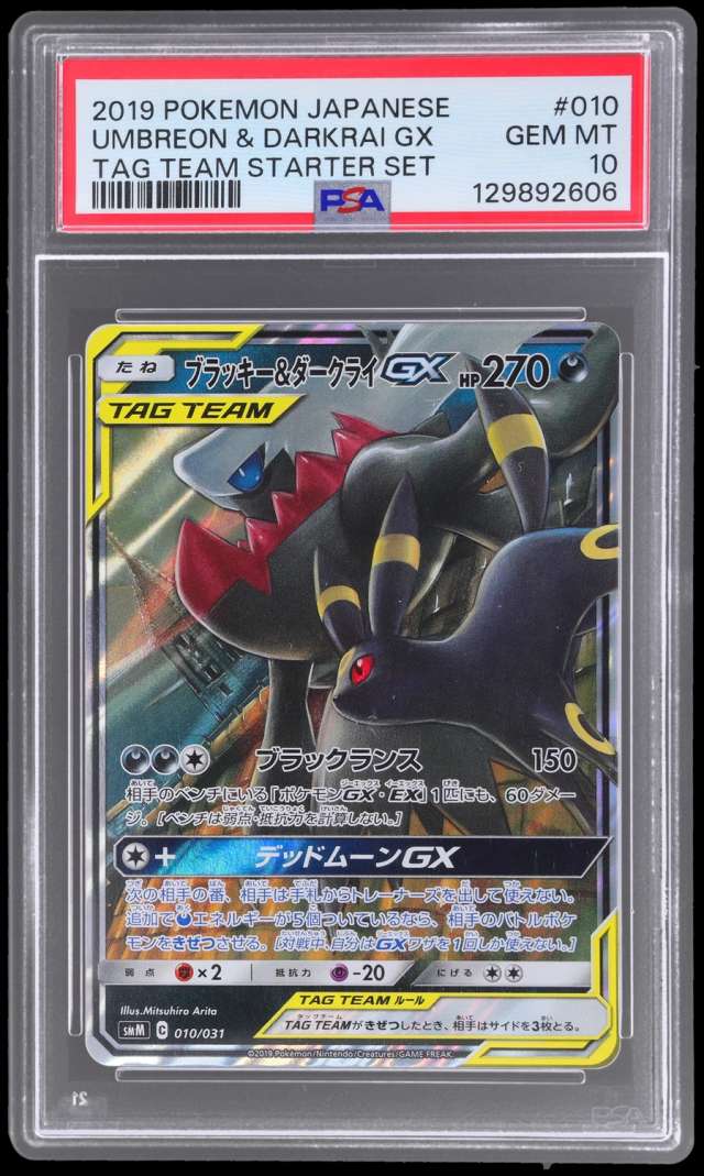 Umbreon & Darkrai GX