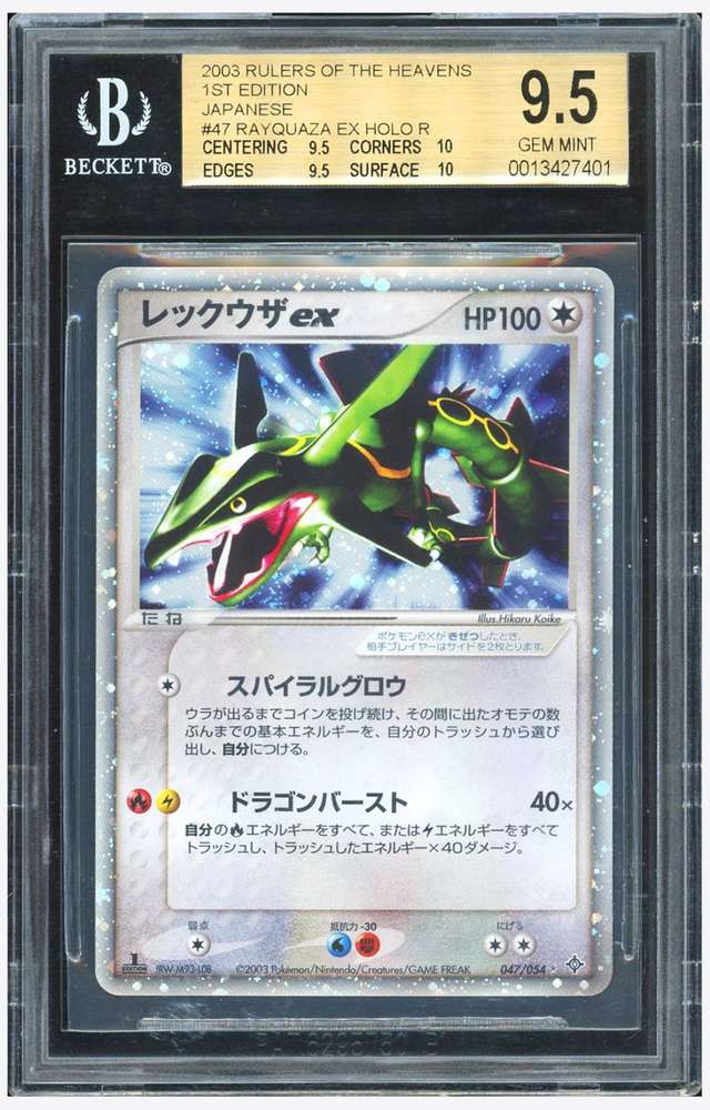 Rayquaza EX