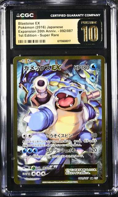 Blastoise EX