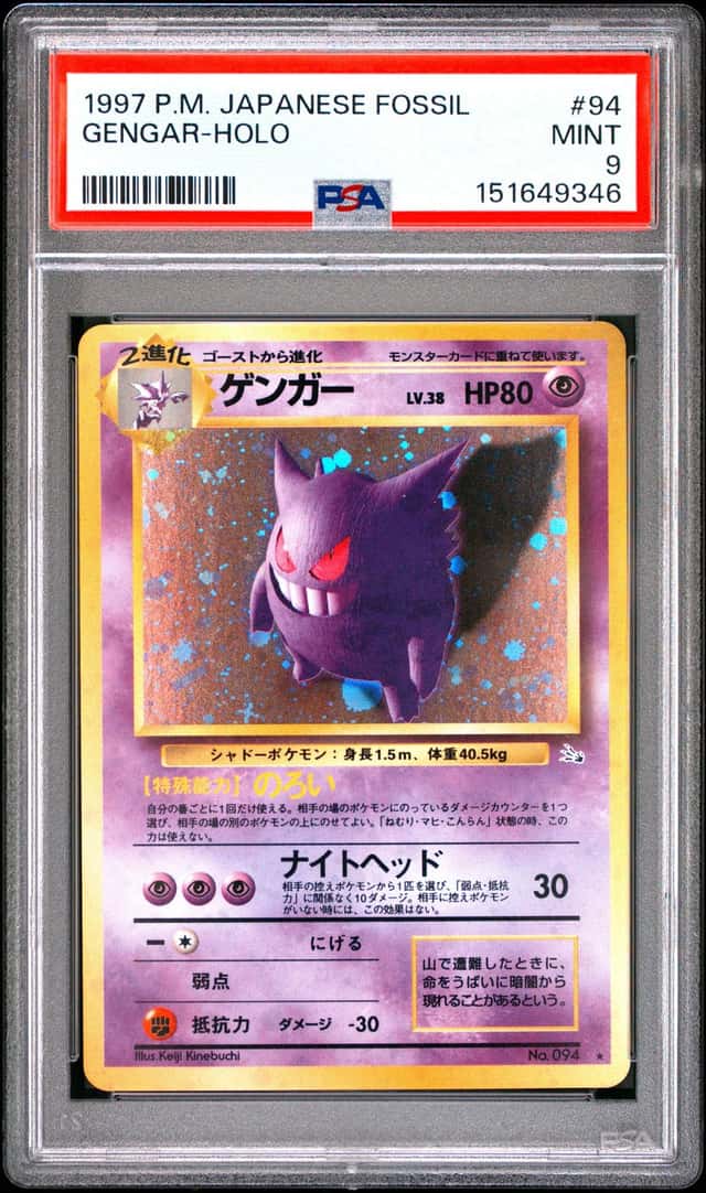 Gengar