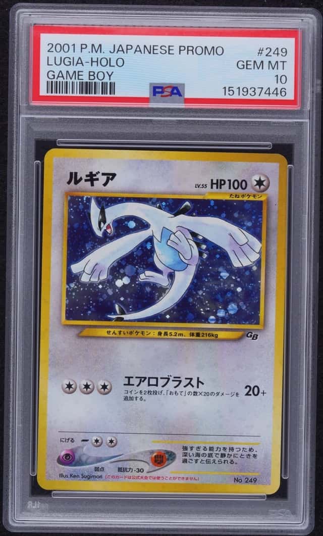 Lugia