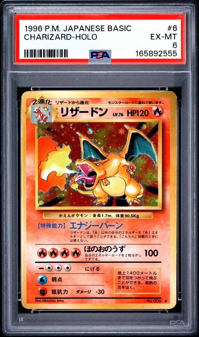 CHARIZARD