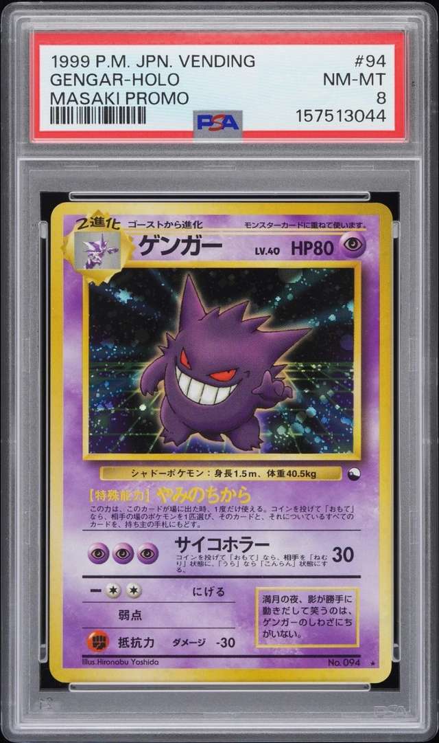 Gengar