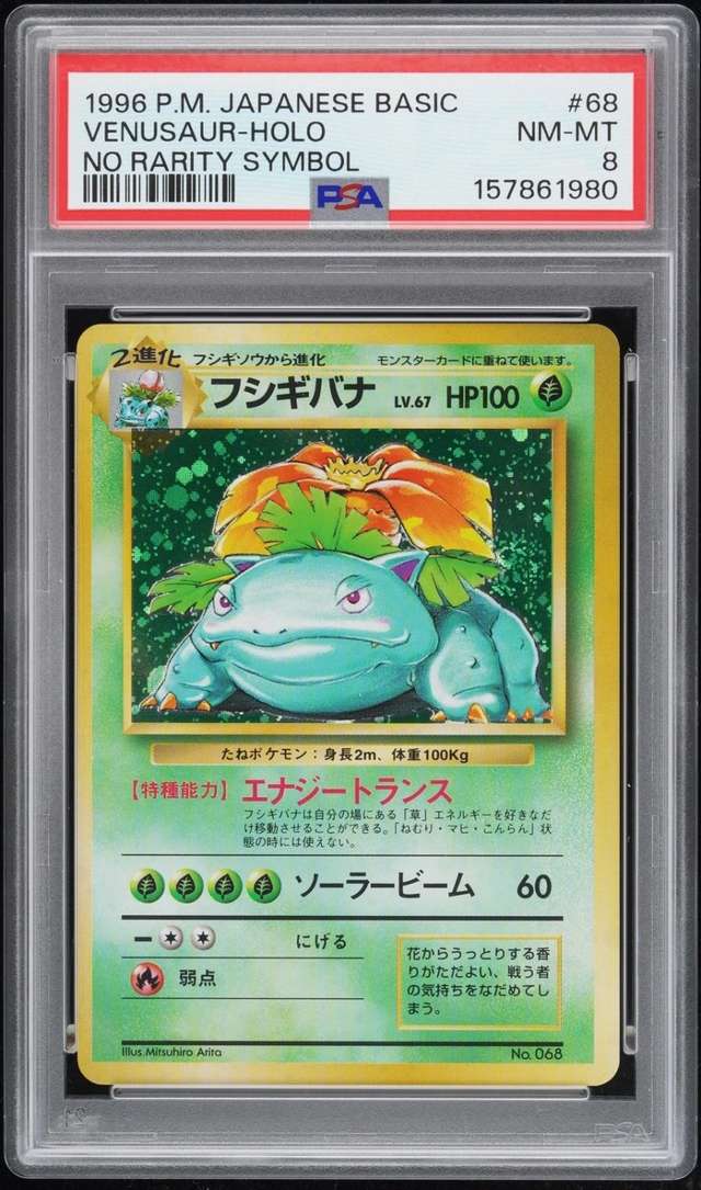 VENUSAUR