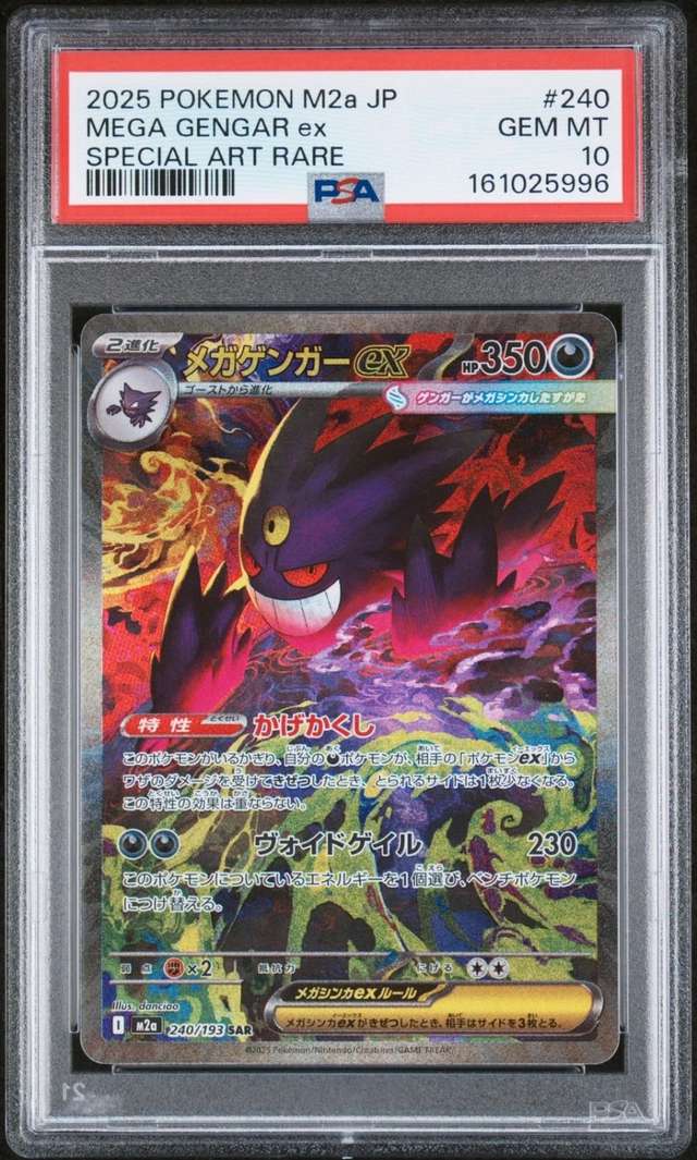 MEGA GENGAR ex